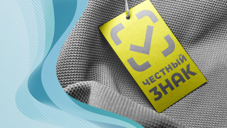 Штрафы за немаркированные товары